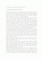 선택중심교육과정의 의미, 선택중심교육과정의 교육적 의의, 선택중심교육과정의 도입 취지, 선택중심교육과정의 운영 방법과 편제, 선택중심교육과정의 교사 역할, 선택중심교육과정의 문제점과 개선 방안 분석 8페이지