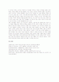 [생활장면중심놀이][생활장면교육과정][생활환경학습이론][건강생활교육][학생생활규정]생활장면중심놀이, 생활장면교육과정, 생활환경학습이론, 건강생활교육, 학생생활규정 분석(생활, 생활장면) 6페이지