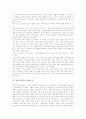 [성취기준][국어과][영어과][수학과][공통과학과][한문과]성취기준의 개념, 국어과교육의 성취기준, 영어과교육의 성취기준, 수학과교육의 성취기준, 공통과학과교육의 성취기준, 한문과교육의 성취기준 분석 4페이지