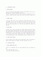 [소비][소비 정의][소비 역할][소비자정보][소비자정보 원천][소비자정보 제고 방안]소비의 정의, 소비의 역할, 소비자정보의 개념, 소비자정보의 필요성, 소비자정보의 원천, 소비자정보의 제고 방안 분석 4페이지