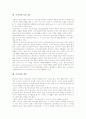 [소비자][소비자 권리][소비자 주권][광고][소비자 보호기관][소비자책임]소비자의 개념, 소비자의 권리, 소비자의 역할, 소비자의 주권, 소비자와 광고, 소비자의 보호기관, 소비자의 책임, 소비자 관련 제언 분석 6페이지