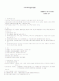 사회복지실천방법 1페이지