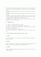 [수행평가][수행평가의 제고 방안]수행평가의 의미, 수행평가의 특징, 수행평가의 종류, 수행평가의 관련정책, 수행평가의 척도표, 수행평가의 유의점, 수행평가의 문제점, 향후 수행평가의 제고 방안 분석 4페이지