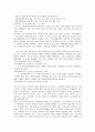 [수행평가][수행평가의 제고 방안]수행평가의 의미, 수행평가의 특징, 수행평가의 종류, 수행평가의 관련정책, 수행평가의 척도표, 수행평가의 유의점, 수행평가의 문제점, 향후 수행평가의 제고 방안 분석 6페이지