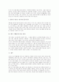 [수행평가][수행평가의 제고 방안]수행평가의 의미, 수행평가의 특징, 수행평가의 종류, 수행평가의 관련정책, 수행평가의 척도표, 수행평가의 유의점, 수행평가의 문제점, 향후 수행평가의 제고 방안 분석 8페이지