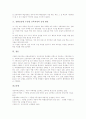 심화보충형 수준별 교육과정의 편성방침과 운영방침, 심화보충형 수준별 교육과정의 적용대상, 국어과, 영어과, 과학과의 심화보충형 수준별 교육과정, 심화보충형 수준별 교육과정의 지도와 운영방안 분석 6페이지