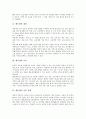 [에듀넷][에듀넷의 발전 방향]에듀넷의 개념, 에듀넷의 목적, 에듀넷의 이용 실태, 에듀넷의 서비스, 에듀넷의 진로지도(진로교육), 에듀넷의 효과, 에듀넷의 문제점, 에듀넷의 발전 방향 분석(에듀넷) 3페이지