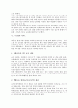 [에듀넷][에듀넷의 발전 방향]에듀넷의 개념, 에듀넷의 목적, 에듀넷의 이용 실태, 에듀넷의 서비스, 에듀넷의 진로지도(진로교육), 에듀넷의 효과, 에듀넷의 문제점, 에듀넷의 발전 방향 분석(에듀넷) 4페이지