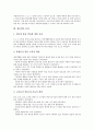 [에듀넷][에듀넷의 발전 방향]에듀넷의 개념, 에듀넷의 목적, 에듀넷의 이용 실태, 에듀넷의 서비스, 에듀넷의 진로지도(진로교육), 에듀넷의 효과, 에듀넷의 문제점, 에듀넷의 발전 방향 분석(에듀넷) 6페이지