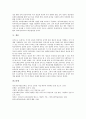 [에듀넷][에듀넷의 발전 방향]에듀넷의 개념, 에듀넷의 목적, 에듀넷의 이용 실태, 에듀넷의 서비스, 에듀넷의 진로지도(진로교육), 에듀넷의 효과, 에듀넷의 문제점, 에듀넷의 발전 방향 분석(에듀넷) 8페이지