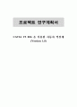 CATIA V5 R16 을 이용한 자동차 역설계 1페이지