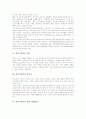 [에너지절약][에너지절약을 위한 방법]에너지절약의 의미, 에너지절약의 필요성, 에너지절약을 위한 체험활동, 에너지절약을 위한 건축물설계기준, 에너지절약을 위한 방법, 에너지절약을 위한 제언 분석 3페이지