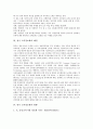 [영국 교육정보화][영국 교육정보화 정책]영국 교육정보화의 목적, 영국 교육정보화의 배경, 영국 교육정보화의 현황, 영국 교육정보화의 추진체제, 영국 교육정보화의 정책, 영국 교육정보화의 전략과 제언 분석 3페이지