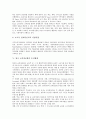 [영국 교육정보화][영국 교육정보화 정책]영국 교육정보화의 목적, 영국 교육정보화의 배경, 영국 교육정보화의 현황, 영국 교육정보화의 추진체제, 영국 교육정보화의 정책, 영국 교육정보화의 전략과 제언 분석 5페이지