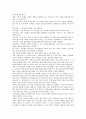[영국 교육정보화][영국 교육정보화 정책]영국 교육정보화의 목적, 영국 교육정보화의 배경, 영국 교육정보화의 현황, 영국 교육정보화의 추진체제, 영국 교육정보화의 정책, 영국 교육정보화의 전략과 제언 분석 6페이지