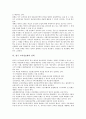 [영국 교육정보화][영국 교육정보화 정책]영국 교육정보화의 목적, 영국 교육정보화의 배경, 영국 교육정보화의 현황, 영국 교육정보화의 추진체제, 영국 교육정보화의 정책, 영국 교육정보화의 전략과 제언 분석 7페이지