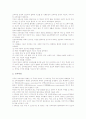 영국교육의 성격, 영국교육의 교육제도, 영국교육의 학교제도, 영국 초등학교교육의 현황, 영국 초등학교교육의 ICT활용교육, 영국 초등학교교육의 문제점, 영국 초등학교교육과 미국 초등학교교육의 비교 분석 10페이지