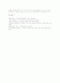 영국교육의 성격, 영국교육의 교육제도, 영국교육의 학교제도, 영국 초등학교교육의 현황, 영국 초등학교교육의 ICT활용교육, 영국 초등학교교육의 문제점, 영국 초등학교교육과 미국 초등학교교육의 비교 분석 12페이지