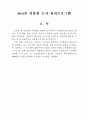 Java를 이용한 도서 관리프로그램 1페이지