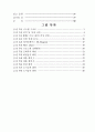 Java를 이용한 도서 관리프로그램 3페이지