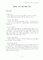 Java를 이용한 도서 관리프로그램 10페이지