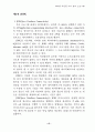 Java를 이용한 도서 관리프로그램 13페이지
