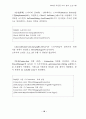 Java를 이용한 도서 관리프로그램 15페이지