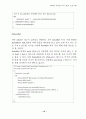 Java를 이용한 도서 관리프로그램 19페이지