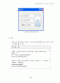 Java를 이용한 도서 관리프로그램 27페이지