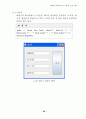 Java를 이용한 도서 관리프로그램 31페이지