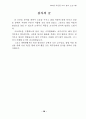 Java를 이용한 도서 관리프로그램 34페이지