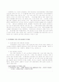 국제결혼이주여성문제와 개선 방안 9페이지