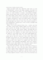 통일기회 확보를 위한 한국의 4강외교 강화 방안 4페이지