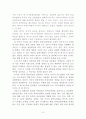 통일기회 확보를 위한 한국의 4강외교 강화 방안 6페이지