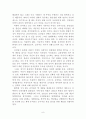 통일기회 확보를 위한 한국의 4강외교 강화 방안 11페이지