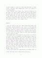 통일기회 확보를 위한 한국의 4강외교 강화 방안 20페이지