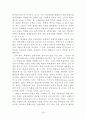 통일기회 확보를 위한 한국의 4강외교 강화 방안 21페이지