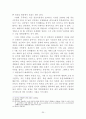 통일기회 확보를 위한 한국의 4강외교 강화 방안 23페이지
