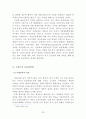 통일기회 확보를 위한 한국의 4강외교 강화 방안 35페이지