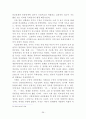 통일기회 확보를 위한 한국의 4강외교 강화 방안 42페이지