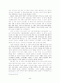 통일기회 확보를 위한 한국의 4강외교 강화 방안 43페이지