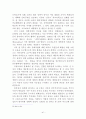통일기회 확보를 위한 한국의 4강외교 강화 방안 44페이지
