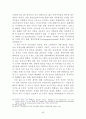 통일기회 확보를 위한 한국의 4강외교 강화 방안 46페이지