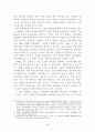 통일기회 확보를 위한 한국의 4강외교 강화 방안 58페이지