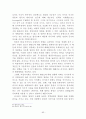 통일기회 확보를 위한 한국의 4강외교 강화 방안 68페이지