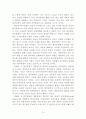 통일기회 확보를 위한 한국의 4강외교 강화 방안 77페이지