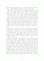 통일기회 확보를 위한 한국의 4강외교 강화 방안 79페이지