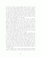 통일기회 확보를 위한 한국의 4강외교 강화 방안 85페이지