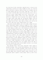 통일기회 확보를 위한 한국의 4강외교 강화 방안 86페이지