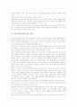 인성교육(인성지도)의 의미와 중요성, 인성교육(인성지도)의 방법, 인성교육(인성지도)의 프로그램, 인성교육(인성지도)과 체험학습, 봉사활동, 인성교육(인성지도)의 적용사례, 인성교육(인성지도)의 개선방안 4페이지